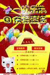 国庆促销海报