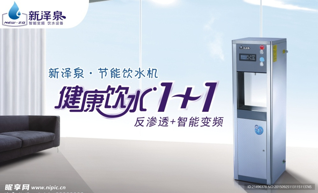 饮水机广告图