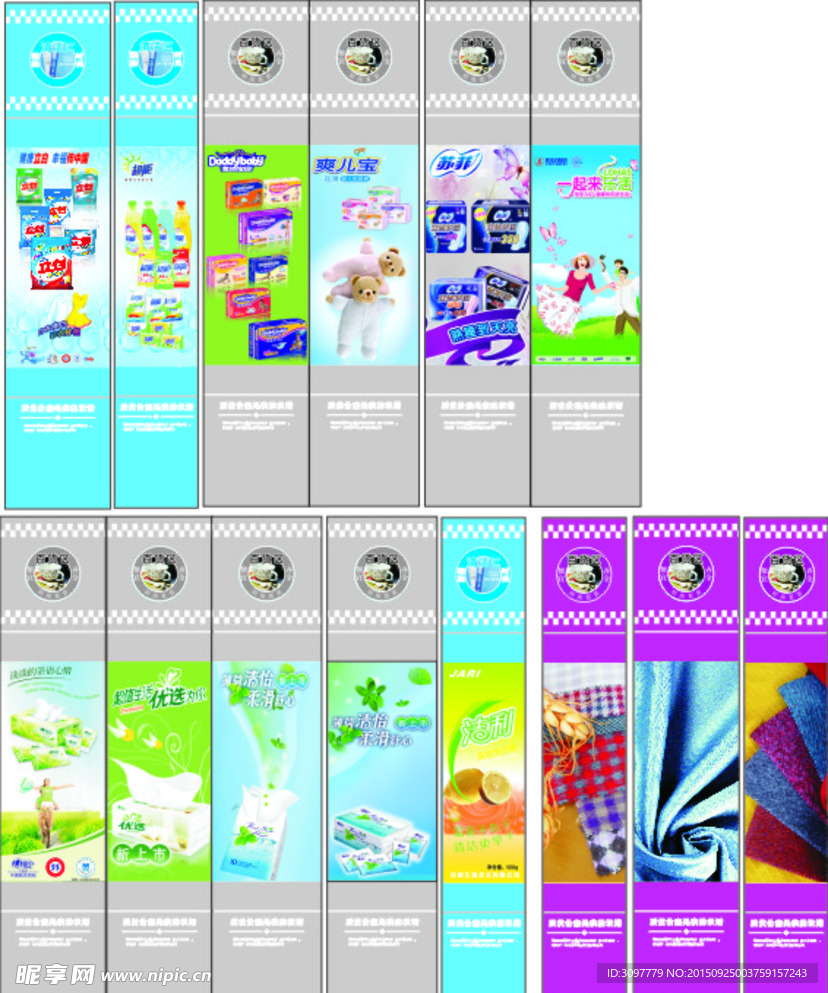 超市百货区域包柱