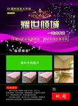 建材广告 建材海报 建材传单