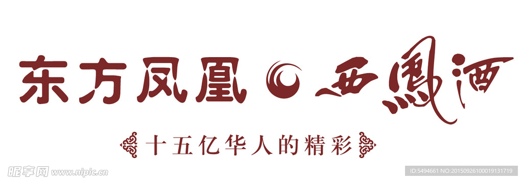 东方凤凰西凤酒矢量标志
