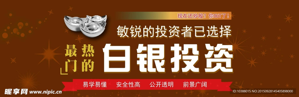 最热门的白银投资