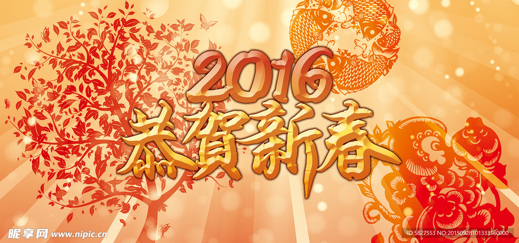 2016猴年春节宣传海报