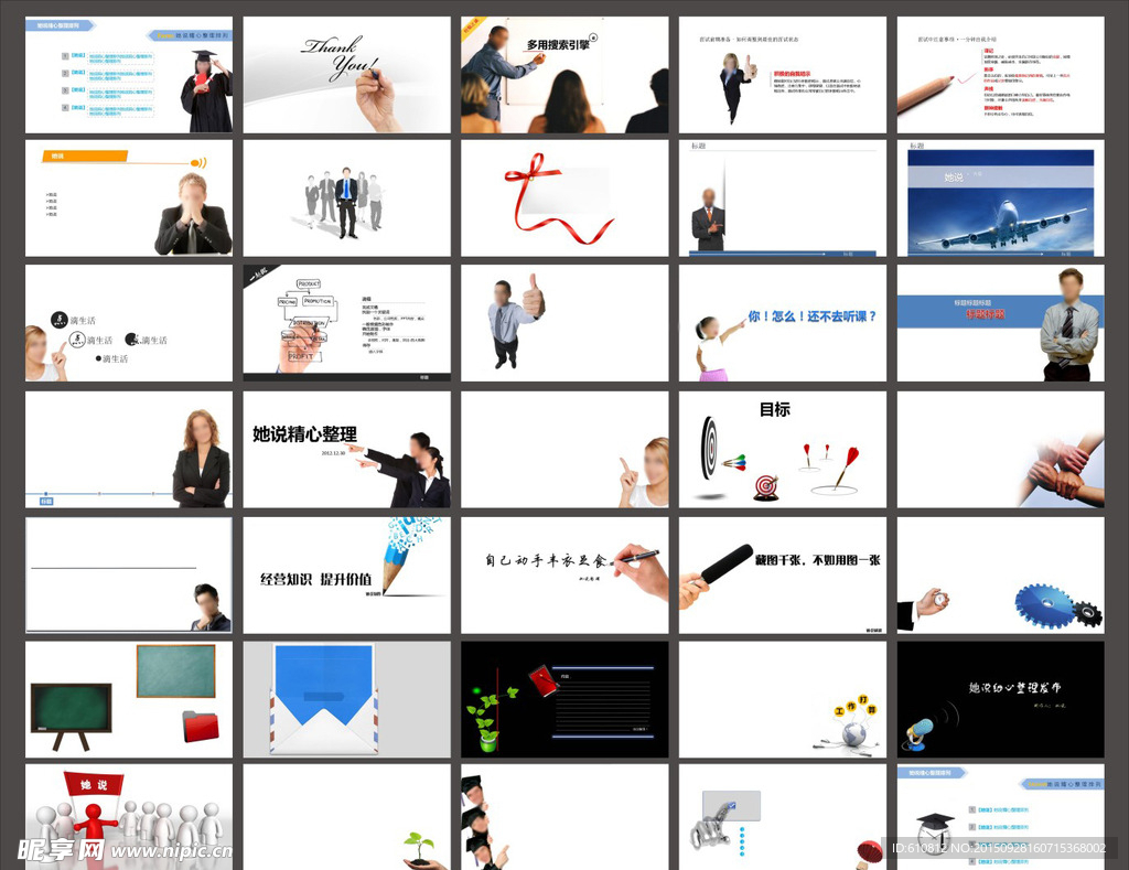 商务PPT   企业PPT