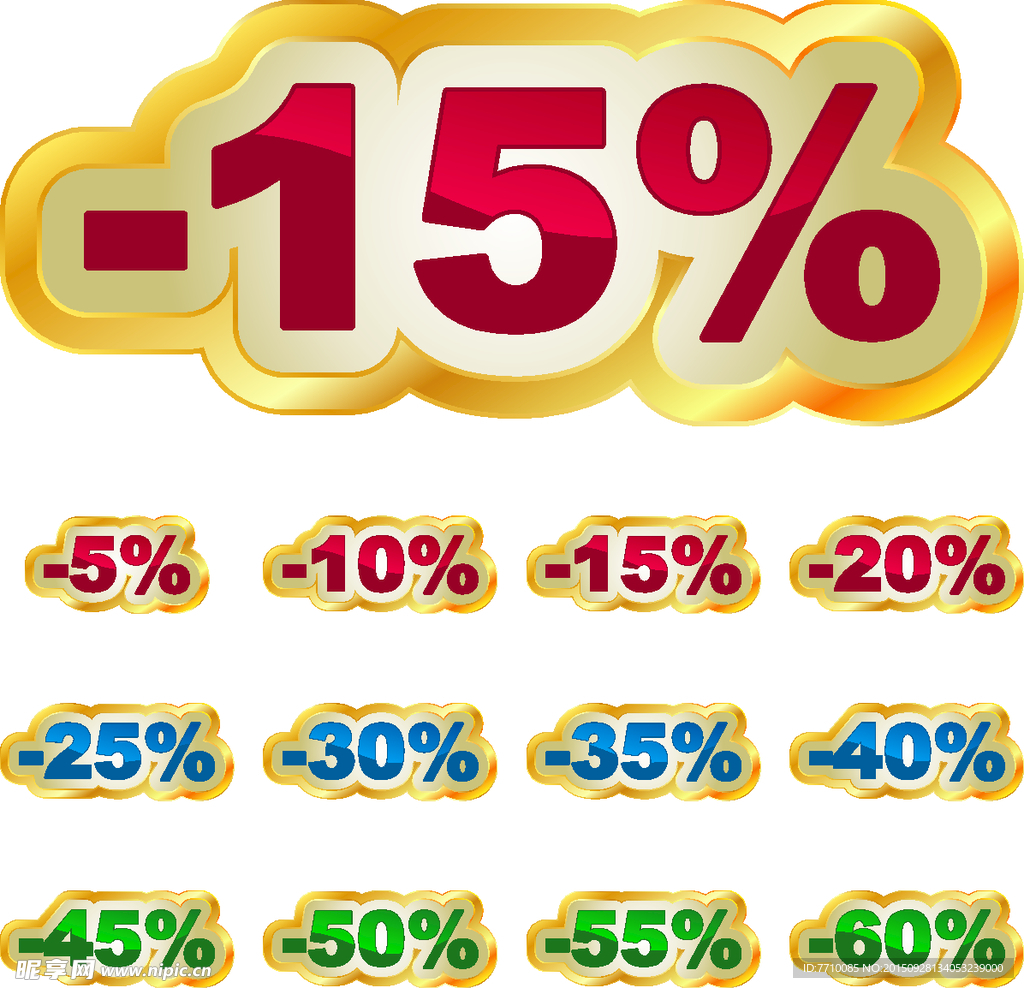 促销折扣立体文字图片