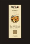 餐饮海报