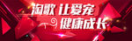 躁动网页banner