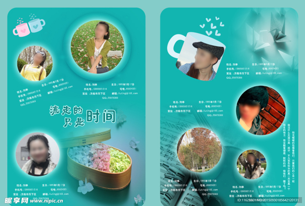 PSD格式同学纪念册设计