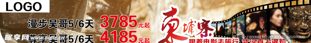 柬埔寨户外横幅广告