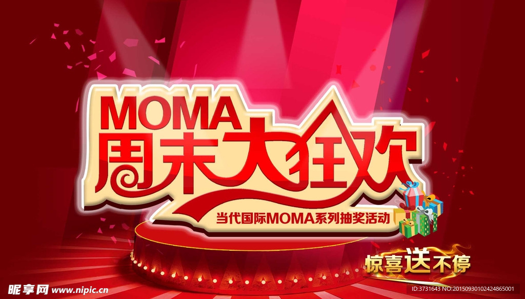 节日背景 国庆背景 活动背景