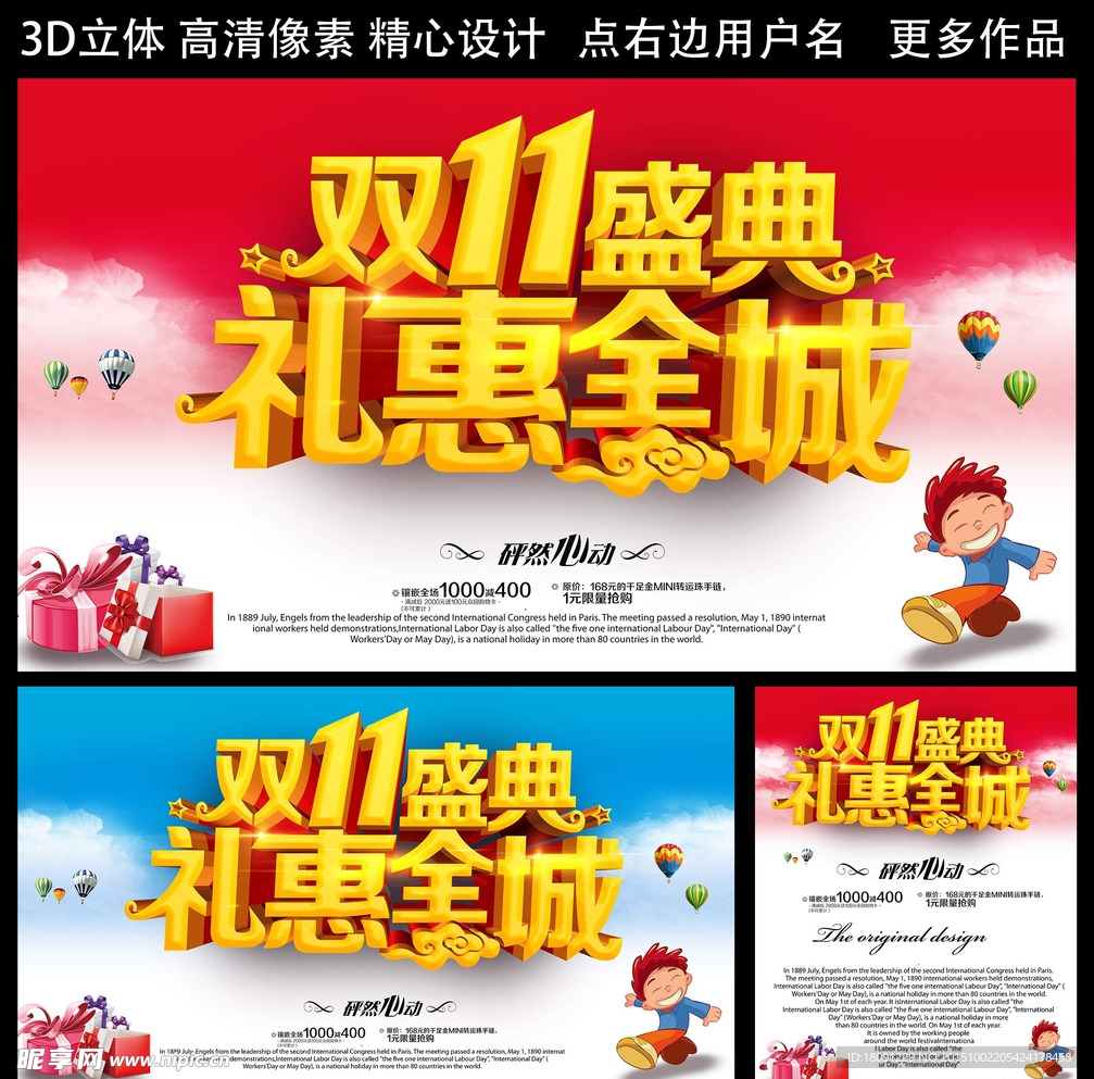 双11盛典礼惠全城