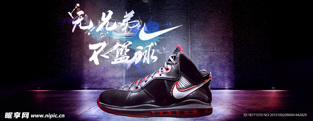 淘宝首页大图男鞋设计