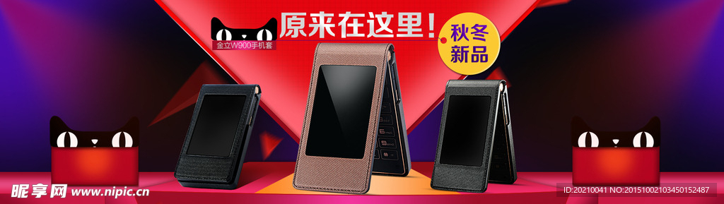 原来在这里 真皮海报手机套淘宝