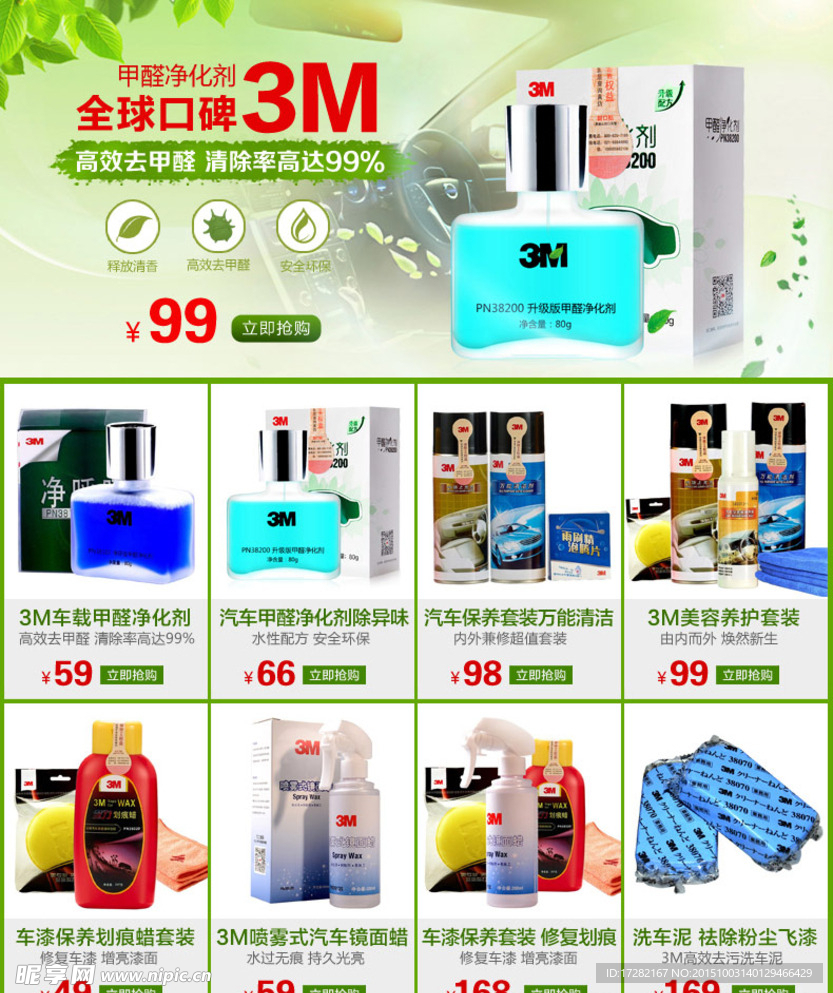 淘宝关联销售空气净化