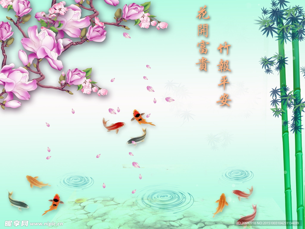 电视背景墙九鱼图