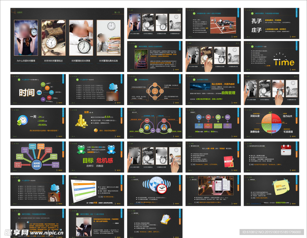 企业PPT  公司PPT