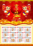猴年挂历