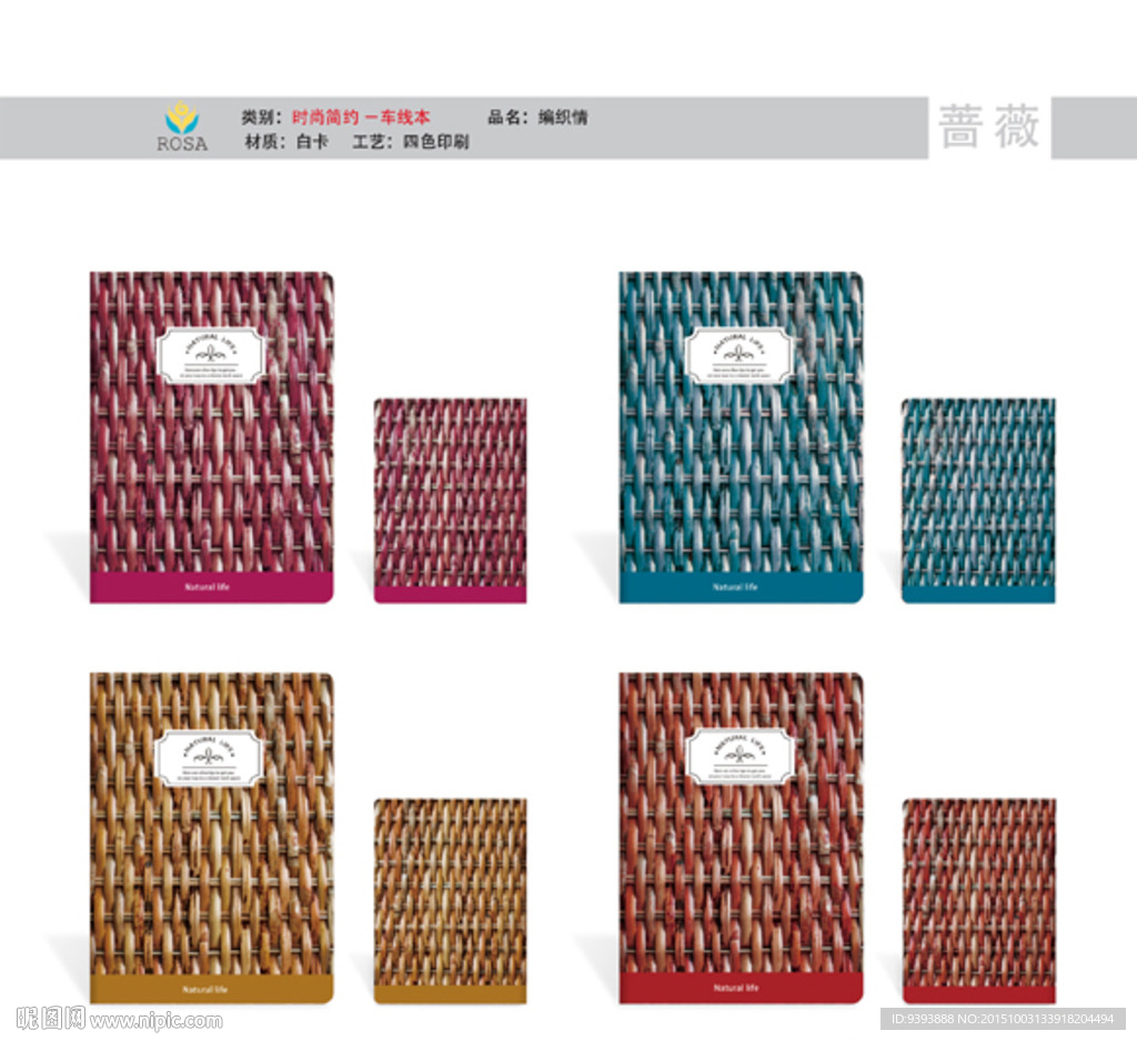 日记本 本子 本本  编制情