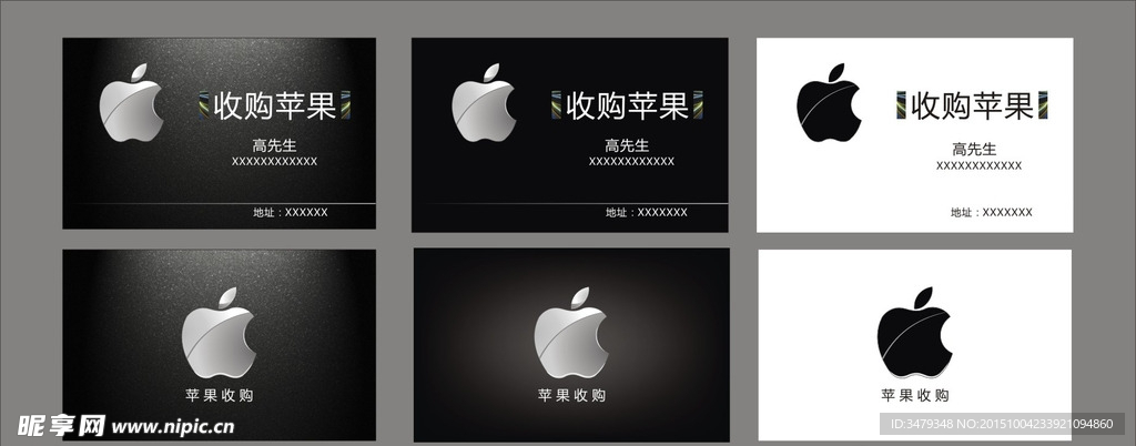 苹果名片设计
