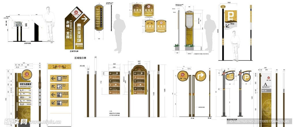高尔夫球场导向系统