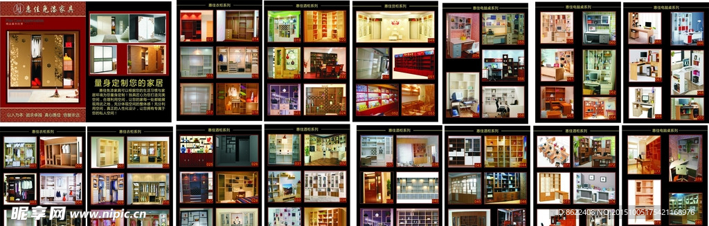 宣传册 衣柜 花纹