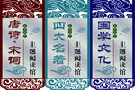 国学门牌