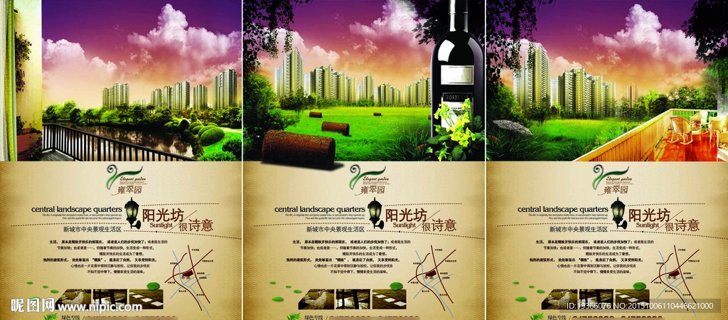 房地产报纸广告