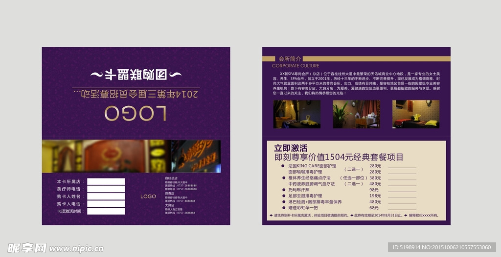 美容院优惠团购卡优惠券