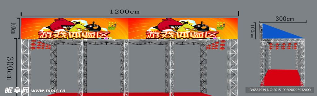 桁架搭建效果图