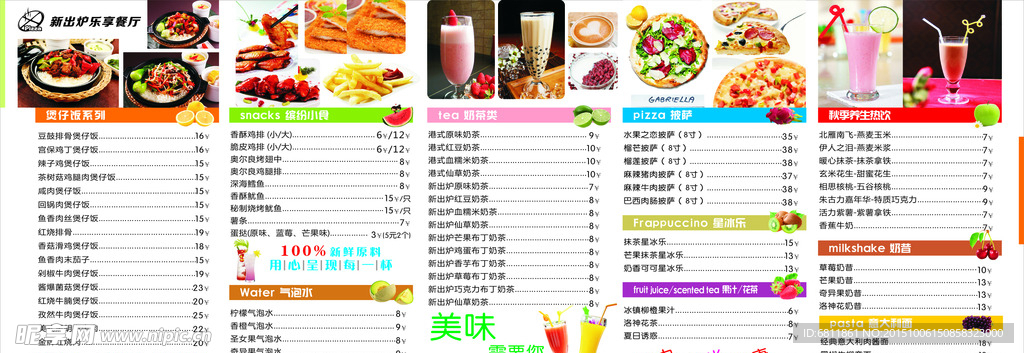 吧台菜单  灯片