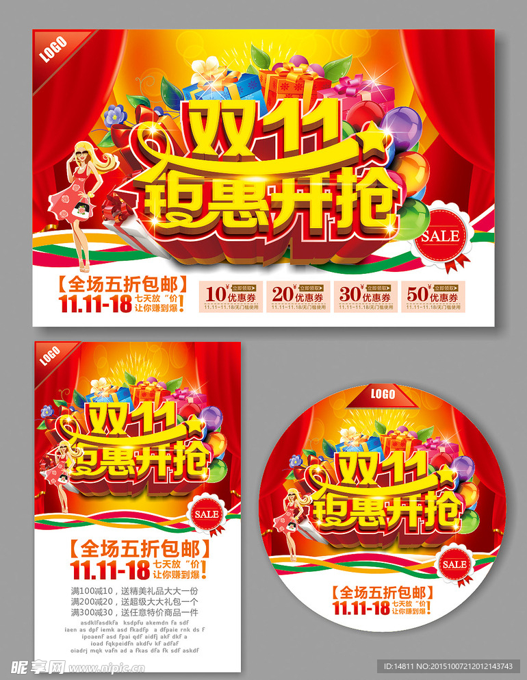 双11
