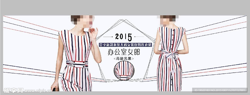 女装海报 淘宝海报