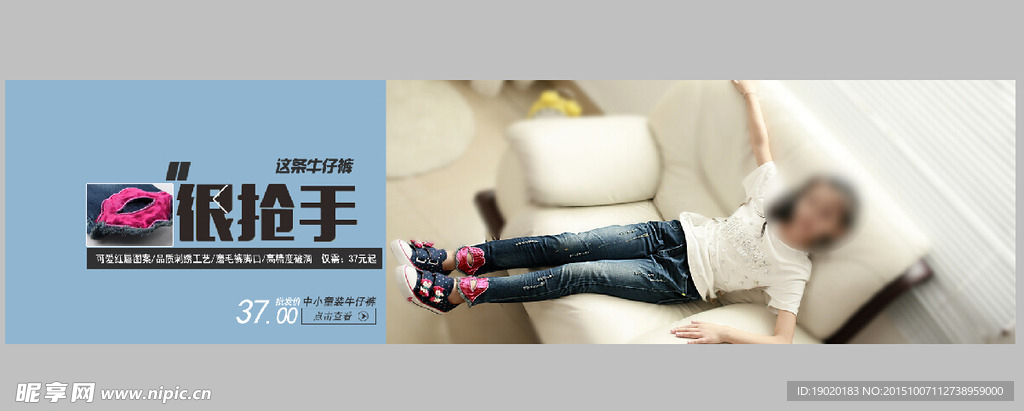 淘宝女裤 全屏促销 海报集合