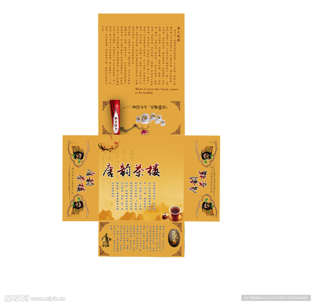 茶府纸巾包装盒