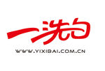 一洗白商标 logo