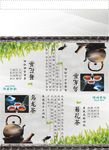 茶叶广告