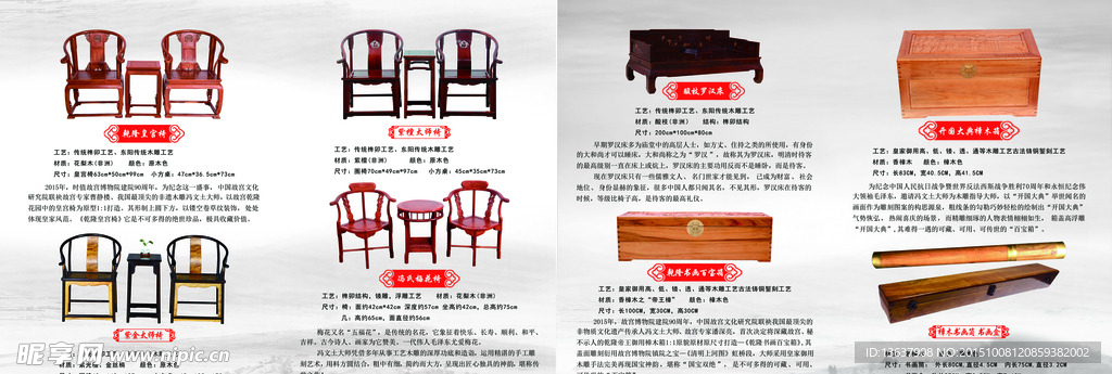 红木家具产品四折页
