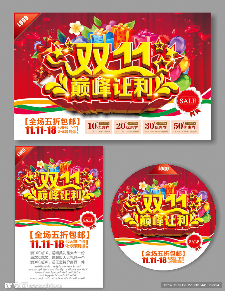 双11