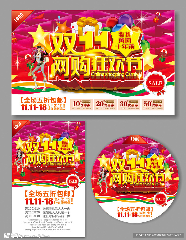 双11