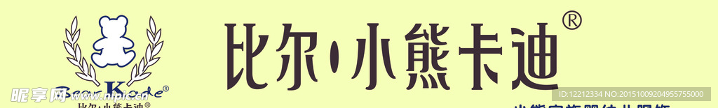 比尔小熊门头