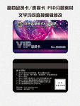 高档会员卡