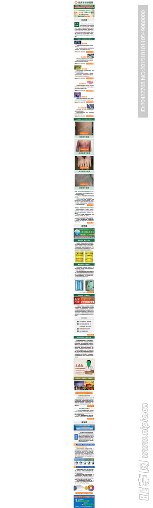 手机版网页 牛皮癣