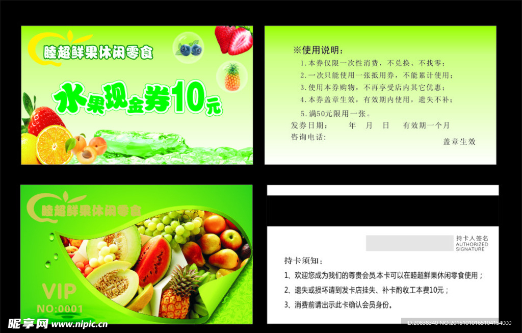 水果VIP 名片