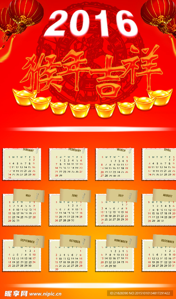 2016年新春海报 猴年日历