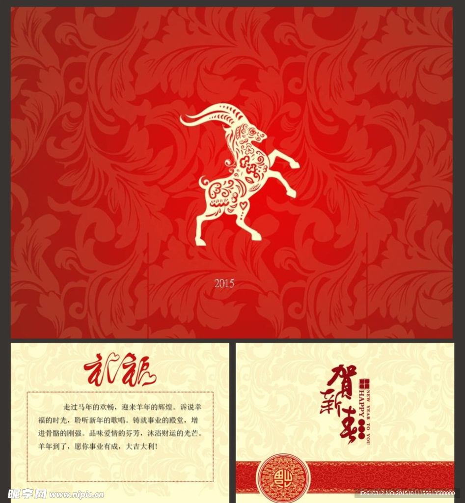 新年PPT  年会PPT