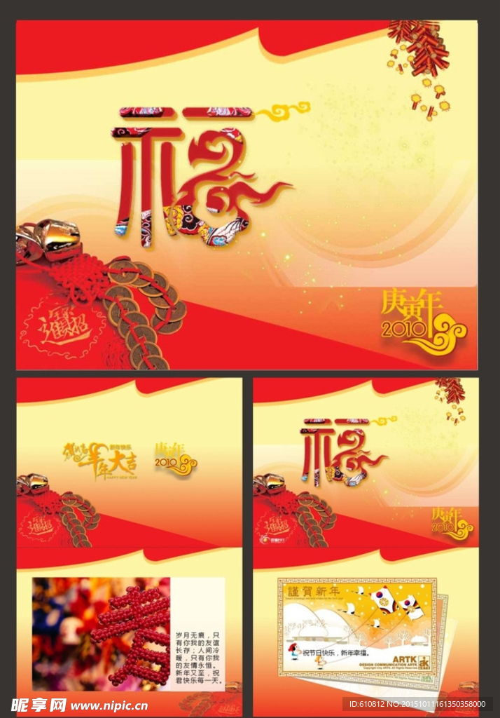 新年PPT    年会PPT