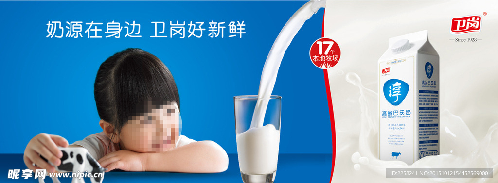 卫岗乳业
