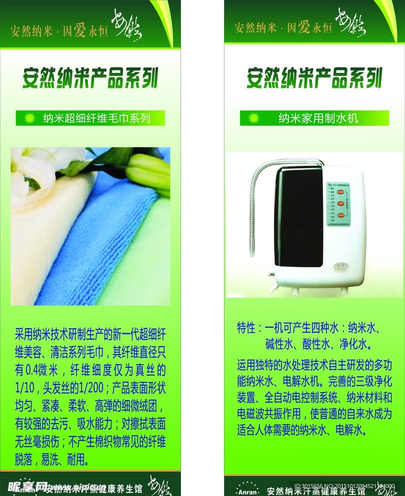 安然纳米 纳米汗蒸