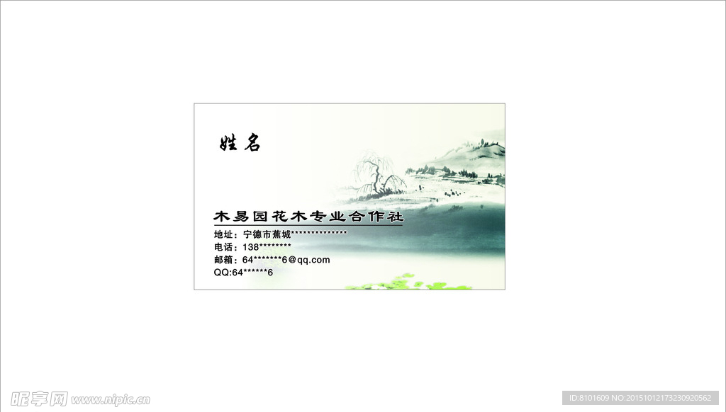 木易园花木专业合作社