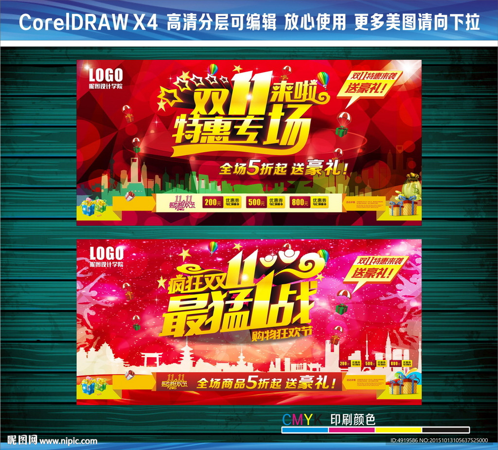 双十一来啦特惠卖场最猛1战